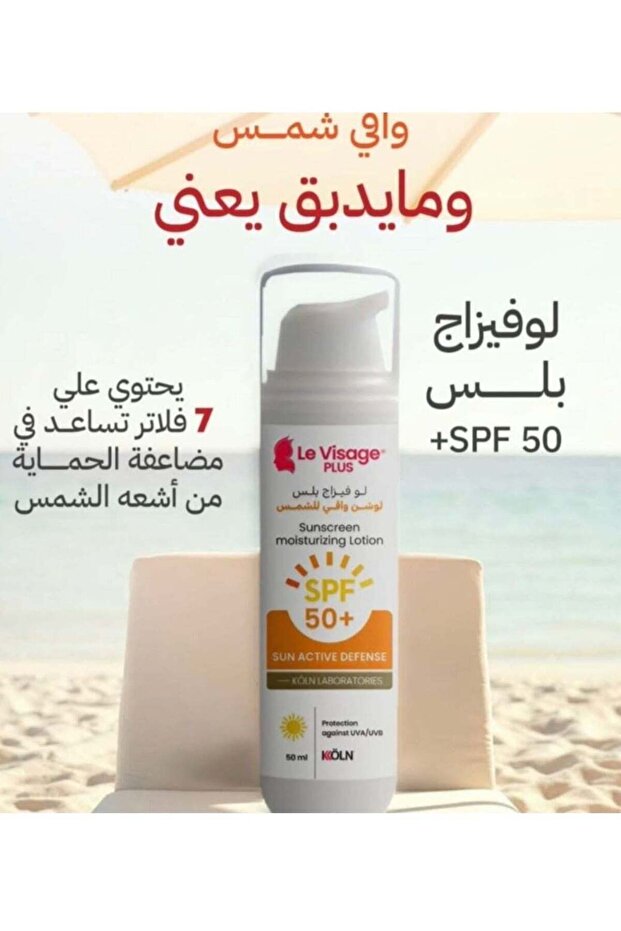 Moisturizing Sunscreen Lotion 50 ml - 2