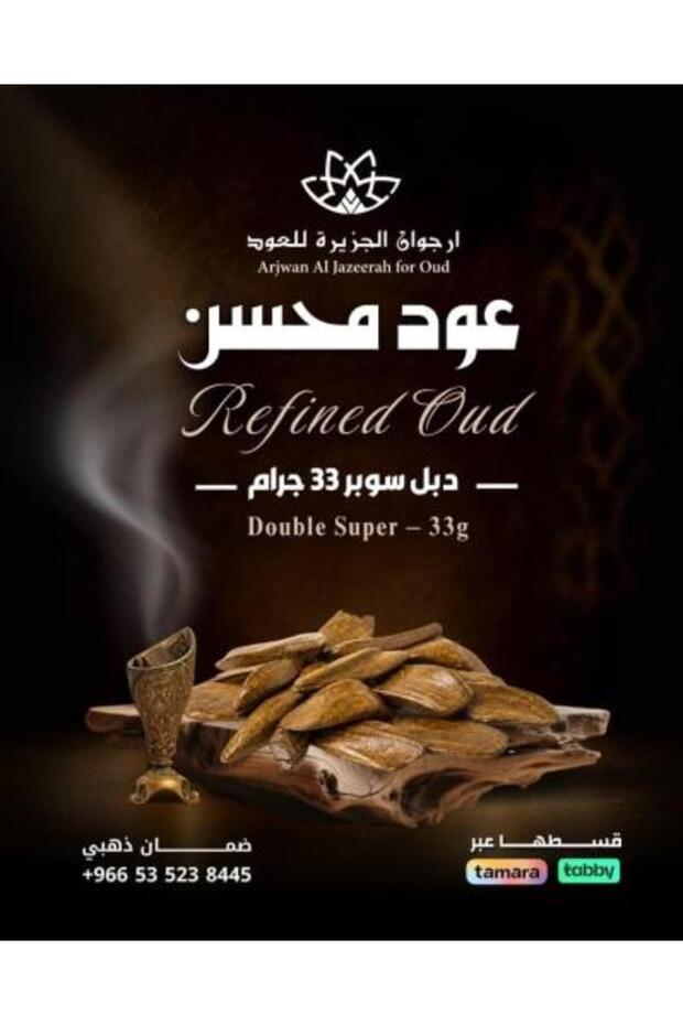 عطر ماروكي دبل سوبر عود المحسن 33 جرام