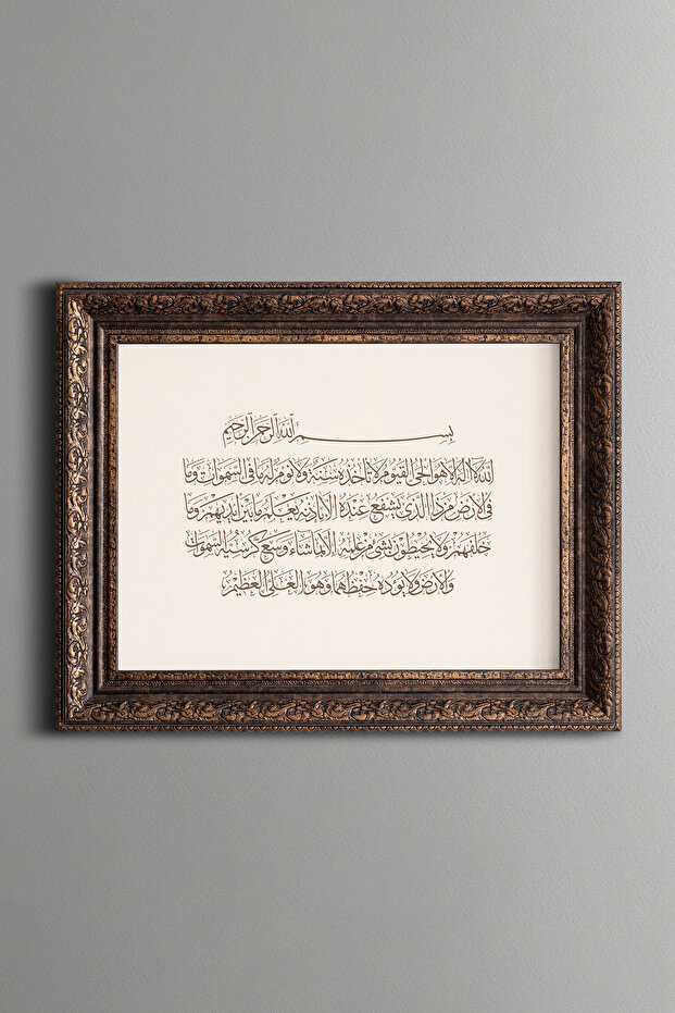آية الكرسي - لوحة منقوشة بتصميم عتيق - نموذج سميك