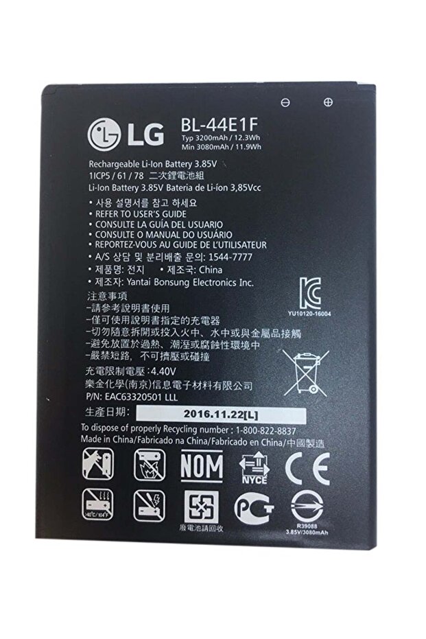 Replacement Battery for V20 - High-Capacity Li-ion 3200mAh Power Cell - Compatible with BL-44E1F