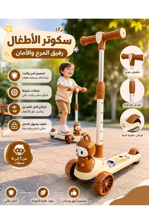 سكوتر أطفال 3 عجلات قابل لتعديل الارتفاع – ثابت وآمن