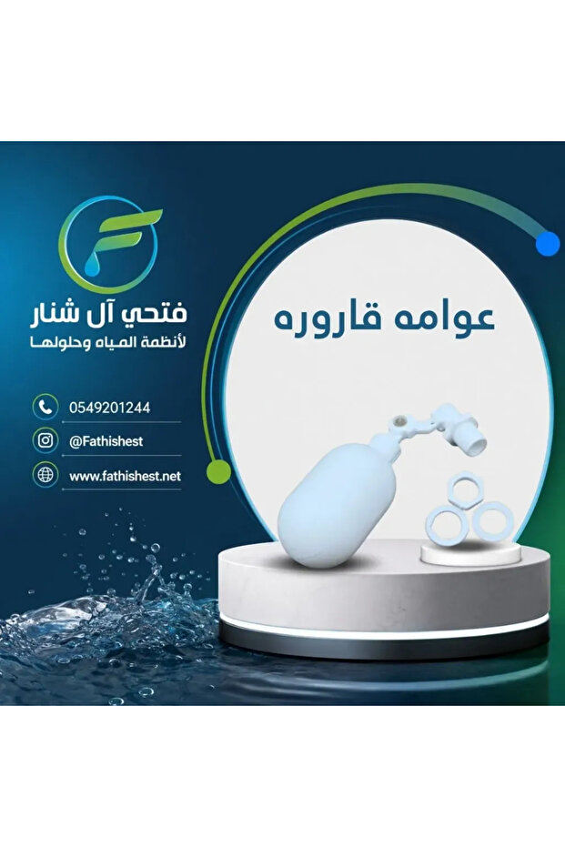 عوامة زجاجات