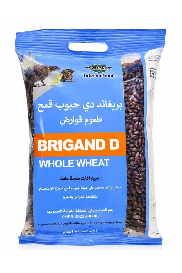 حبيبات حبوب بريجاند دي جرين لمكافحة القوارض والفئران 100 جرام