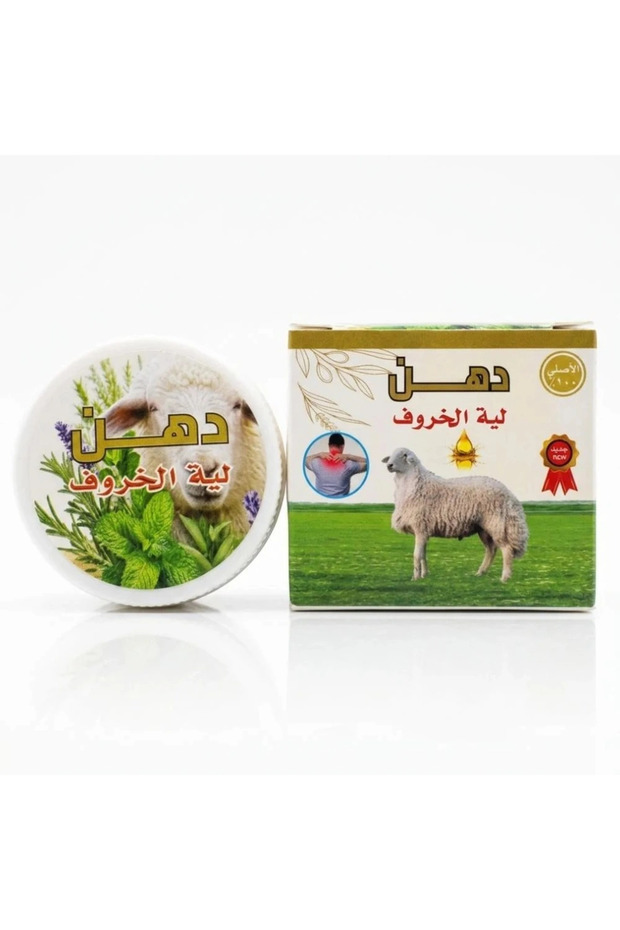 دهن ذيل الخروف الأصلي