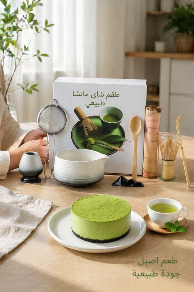 طقم شاي ماتشا من الخيزران والسيراميك مكون من 8 قطع، يتضمن وعاء ومضرب ومنخل وحامل وصندوق هدايا
