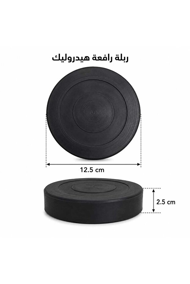 4 حبات ربلة رافعة هيدروليك دائرية سادة للسيارات Rubber Lift Pad 125mm