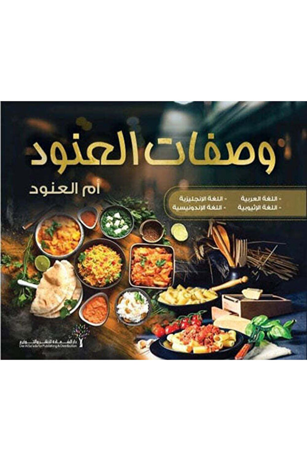 Anoud recipes