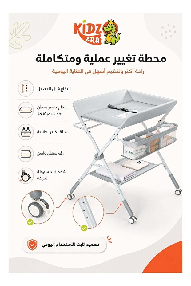 طاولة تغيير حفاضات الأطفال القابلة للطي 4 في 1 من KIDZ ERA مع أرفف تخزين جانبية وسفلية، قابلة لتعديل الارتفاع، وعجلات متحركة - طاولة تغيير عملية للمواليد الجدد والرضع