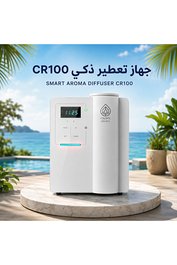 جهاز تعطير ذكي CR100 – اللون الأبيض – سعة 200 مل – تغطية حتى 300 م³ (100 م²)