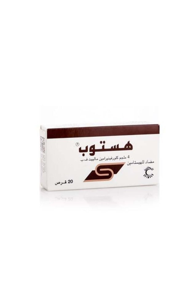 أقراص هيستوب المضادة للحساسية - 20 قرصًا