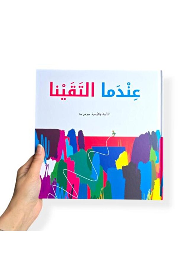 When We Met - Paperback Fictional Stories
