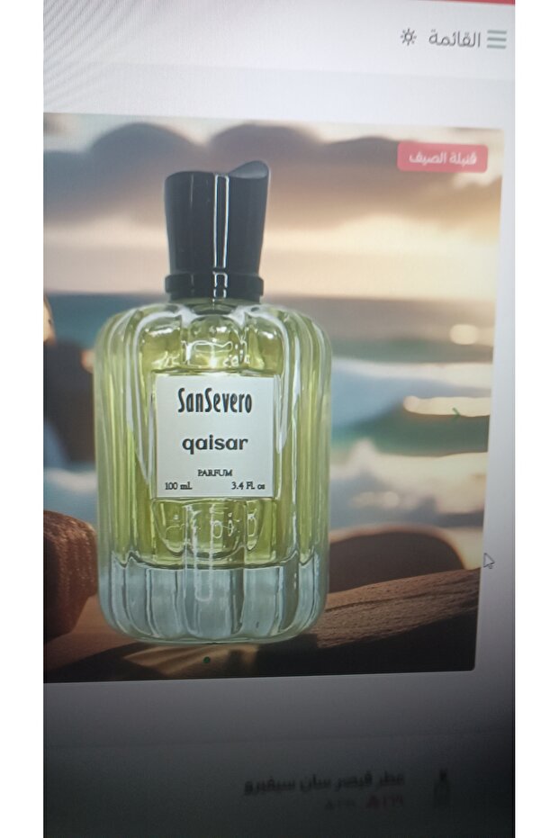 عطر قيصر من سان سيفيرو 100مل