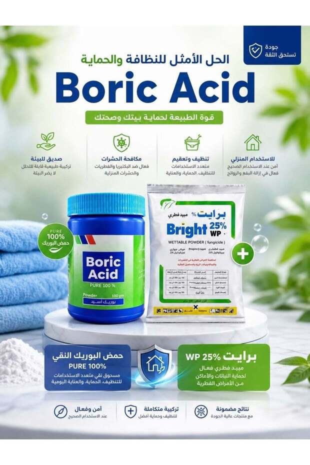 مجموعة حمض البوريك ومسحوق الصراصير