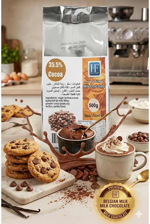 ش بالحليب بلجيكي 500 جرام قطع صغيرة