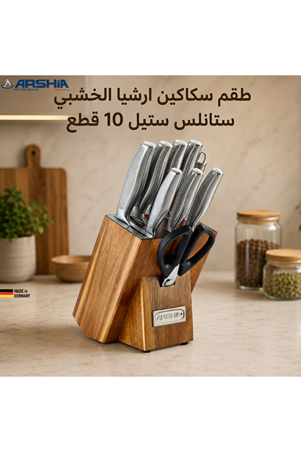 طقم سكاكين ألماني من 10 قطع - حامل خشبي أنيق - فولاذ حاد + ضمان لمدة عامين