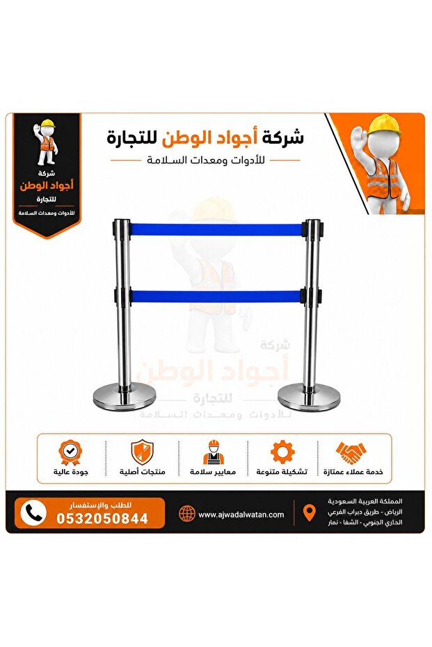 Traffic control barriers, silver, 2 blue stripes (concave base) - زوج