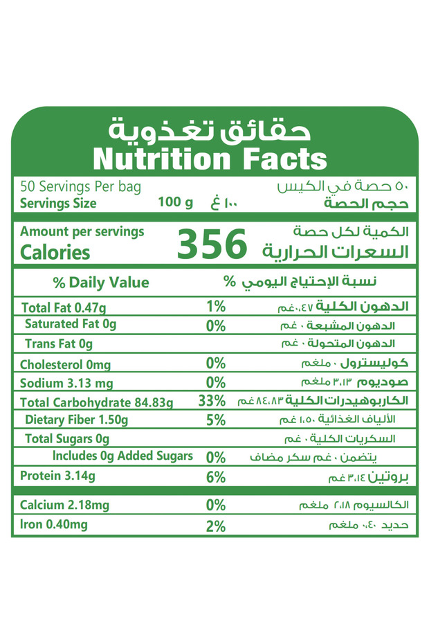 أرز سيلا/مزة بسمتي هندي - 5 كجم