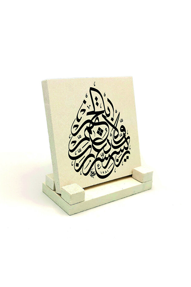 منضدة حجرية مطبوعة بدعاء الحاخام يسّير 10x10 Kh-185