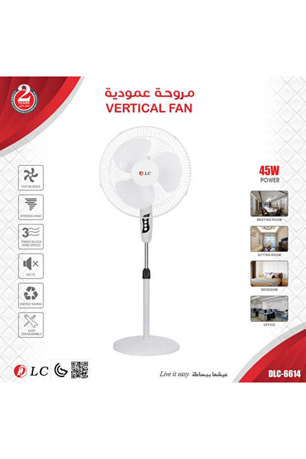 -6614 Vertical Fan - 1