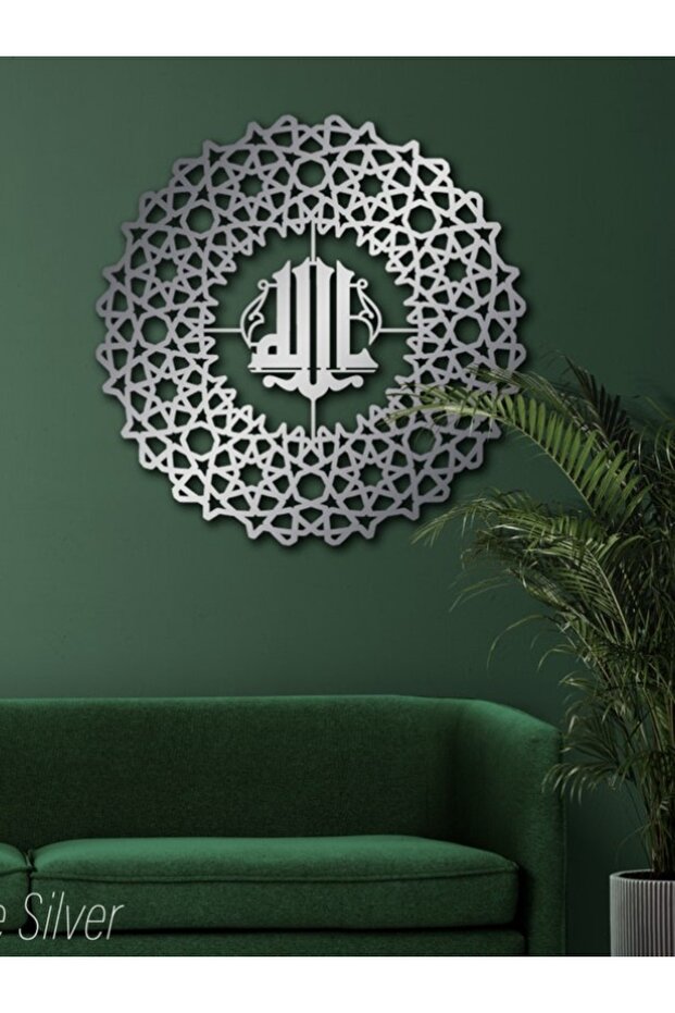 Allah Calligraphy Islamic Wall Art