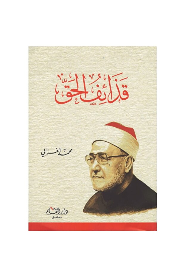 قذائف الحق نسخة اصلية