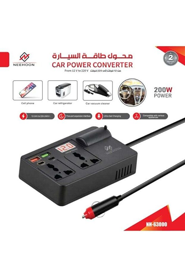 محول طاقة للسيارة 200 واط موديل NH-63000