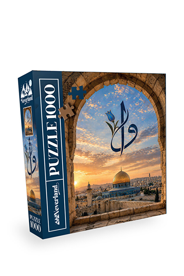 القدس الثانية - الكعبة الصغيرة