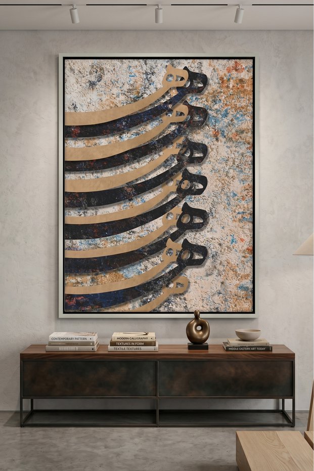 Patina & Calligraphy Islamic Wall Art | Framed Canvas Print | Arabic Calligraphy Decor for Living Room, Bedroom, Office & Gift