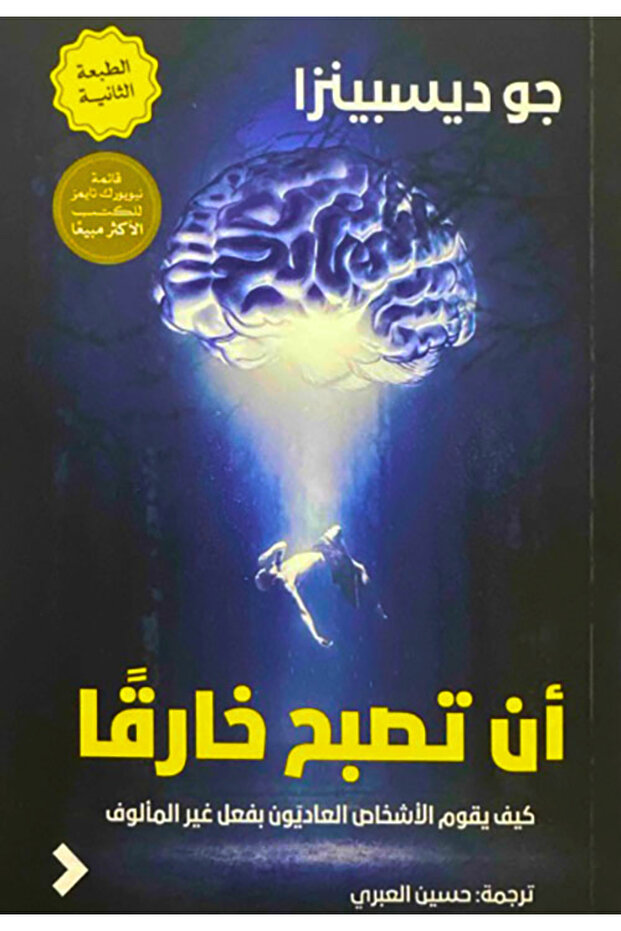 Become superhuman - how ordinary people do the unusual