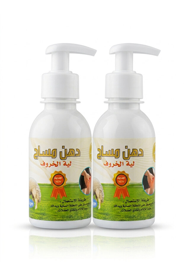 دهن مساج لية الخروف الطبيعي المطور (بخاخ ضاغط متطور) قطعتين