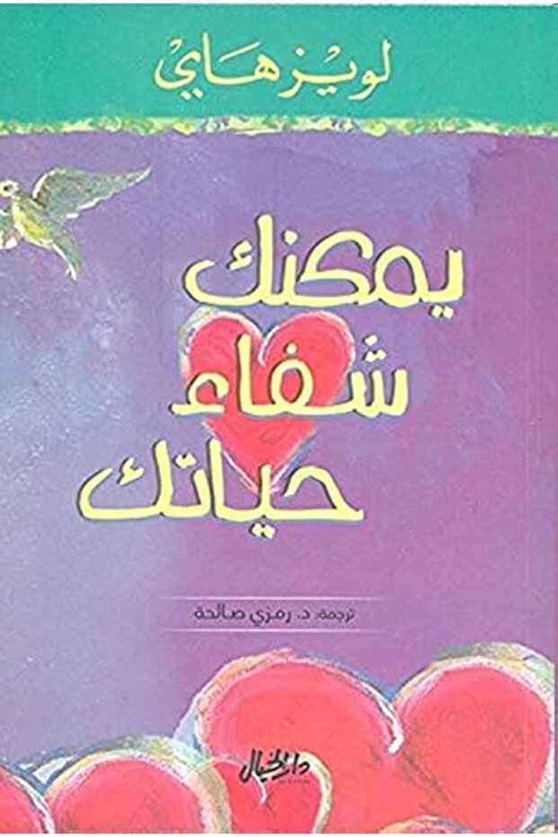 Yomkinouka Chefa'A Hayatika