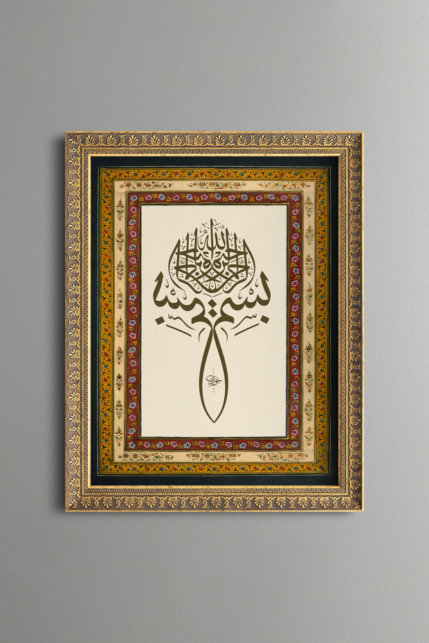 بسم الله - لوحة منقوشة بتصميم عتيق - نموذج رفيع