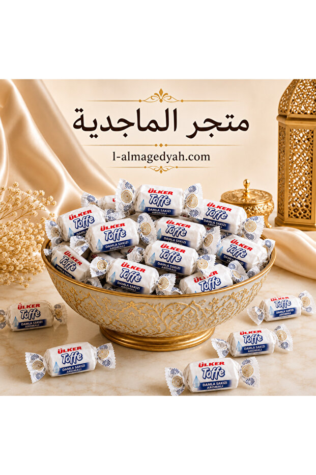 حلوى أولكر ماستيك 1000 جرام