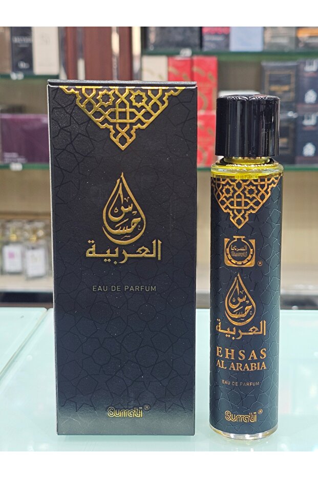 عطر إحساس العربيه من سرّاتي 55 جرام