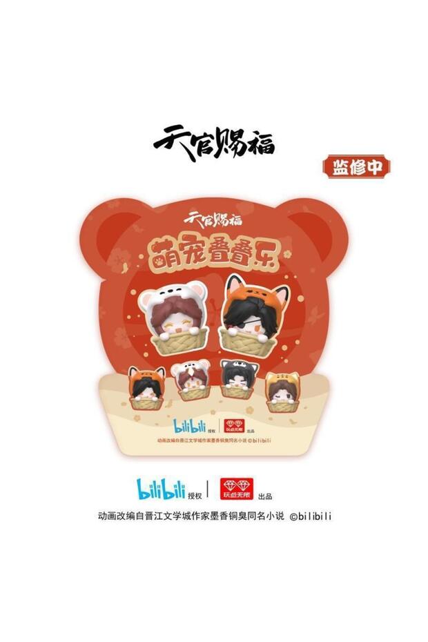 Random 1pcs Heaven Official's Blessing TGCF Blind Box - Cute Pet Series Figure Set, Anime Collectibl