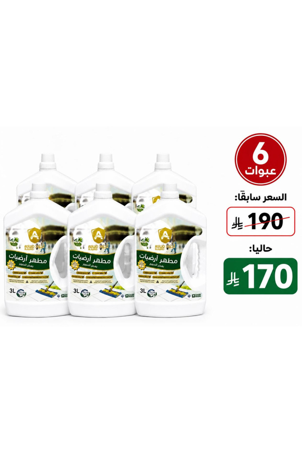 مطهر أرضيات بعطر الحرم من أجود