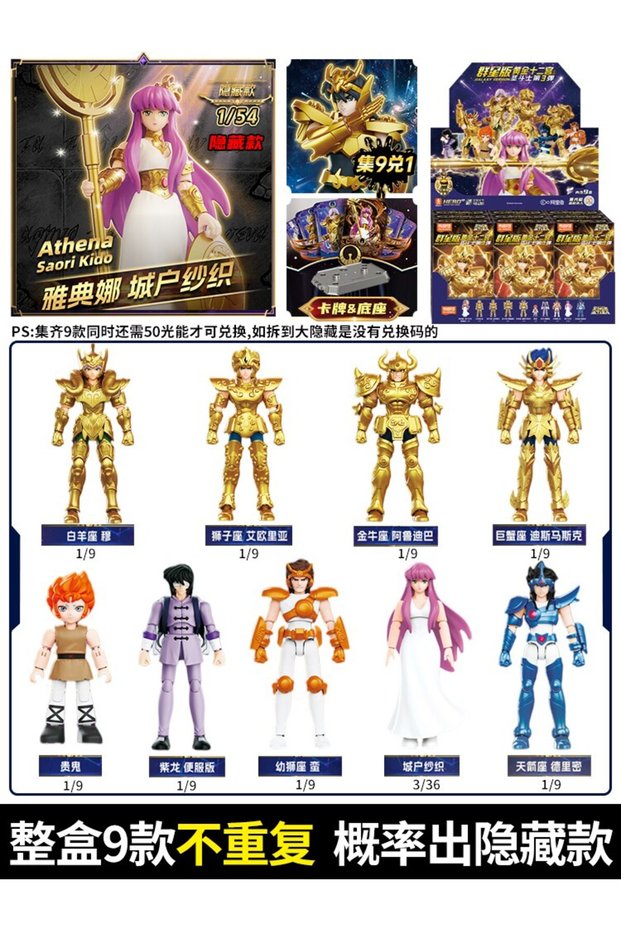 GV03-9PCS BLOKEES Gold Saints Wave 1-4 Building Block Toy Collectible With Athena Hidden Figure for
