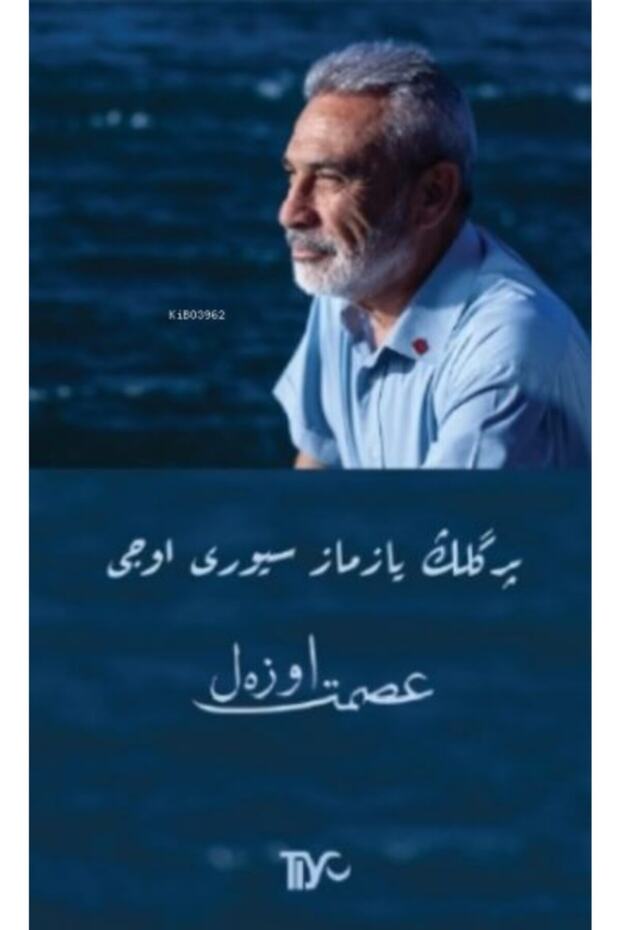 طرف مدبب غير قابل للكتابة