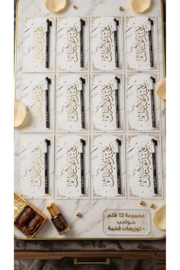 توزيعات العيد قلم حواجب (12قطعه) في ظرف ورقي انيق وعبارة للعيد