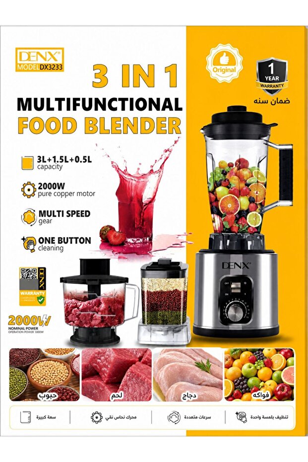 DX3233 3-in-1 Blender, 2000W, 3L Capacity, Multifunctional