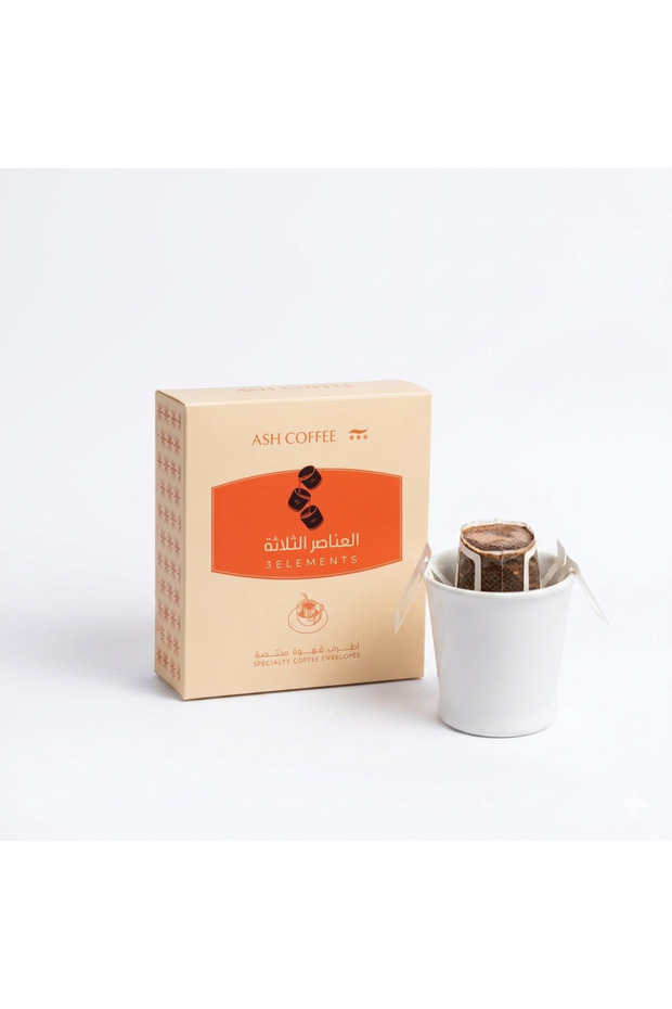 آش العناصر الثلاثة أظرف قهوة ٥ أظرف | 3 Elements Coffee Drip Bags 5 Pack