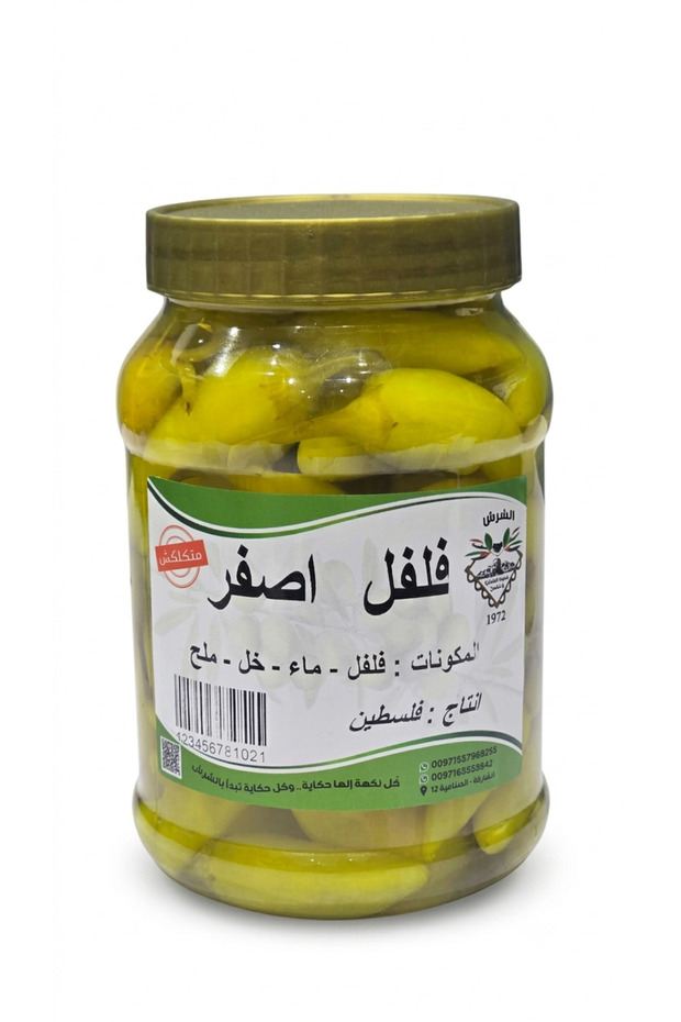 Yellow pickled pepper