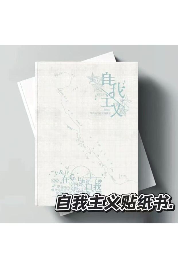 sticker book Sticker Book New Egoistic Cut Film Sticker Book Text Retro Literary Hand Account Film S