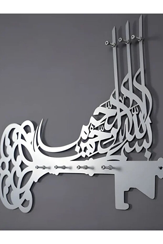 Islamic Calligraphy Key Holder UAE | Home & Entryway Décor