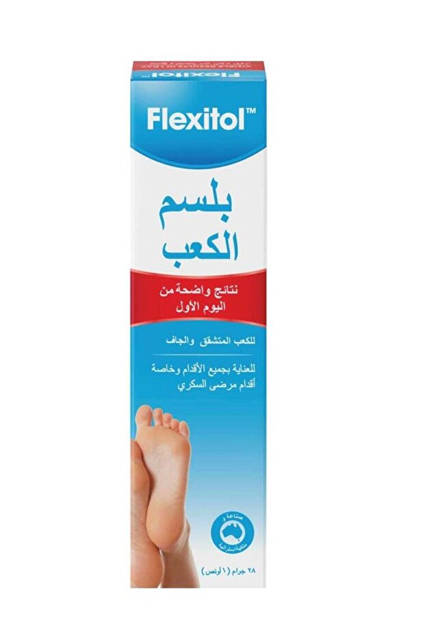 بلسم الكعب - 1