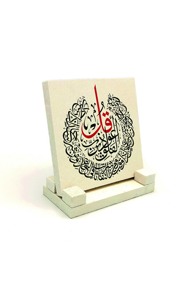 لوح حجري مطبوع عليه آية الفيلاك مقاس 10×10 KH-228