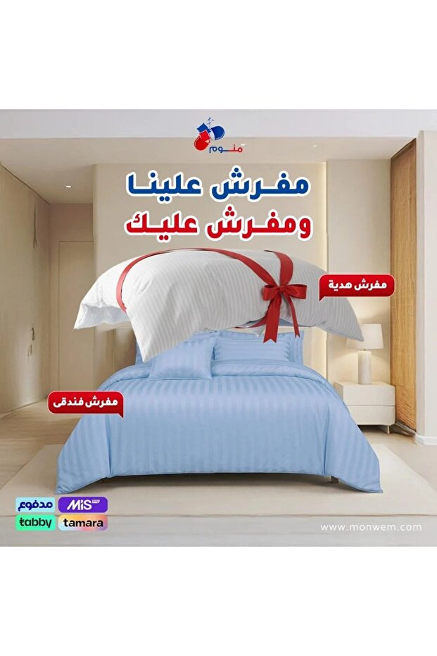 مفرش علينا ومفرش عليك-بيج فاتح