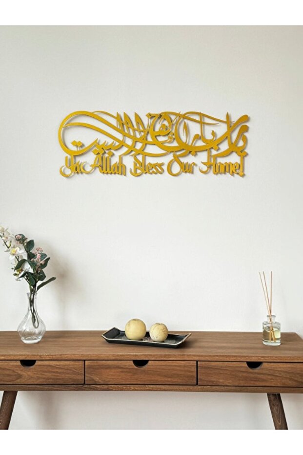 Barakah Dua For Home