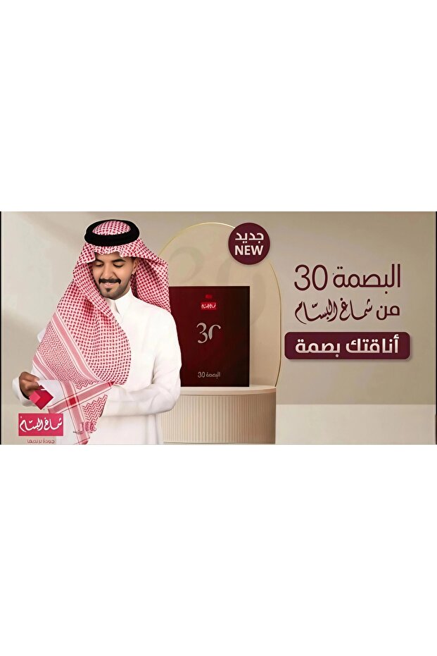 شماغ البسام بصمة ٣٠ الجديد إنجليزي أصلي