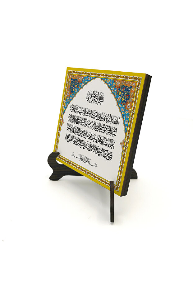طاولة مكتبية من خشب MDF مطبوع عليها آية الكرسي مقاس 10x10 KH-58